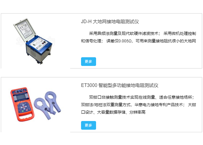 1569373708811619.jpg 接地電阻測試儀.jpg