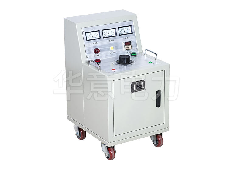 大電流發(fā)生器 大電流發(fā)生器